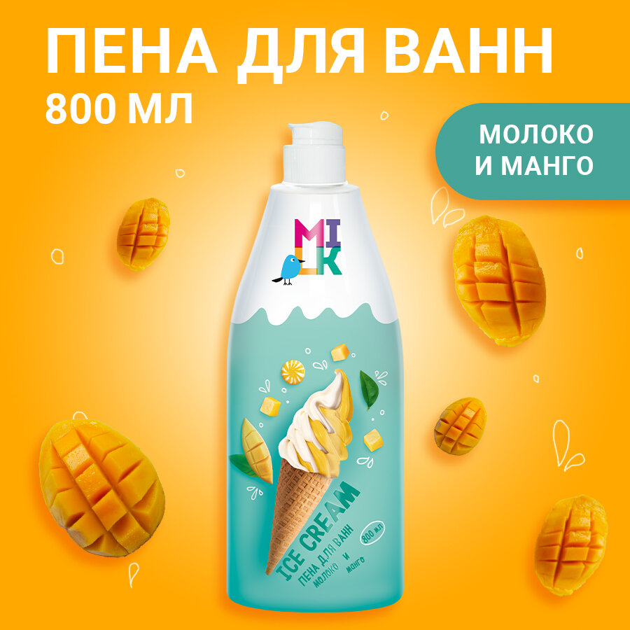 Milk Пена для ванн Молоко и манго, 800мл