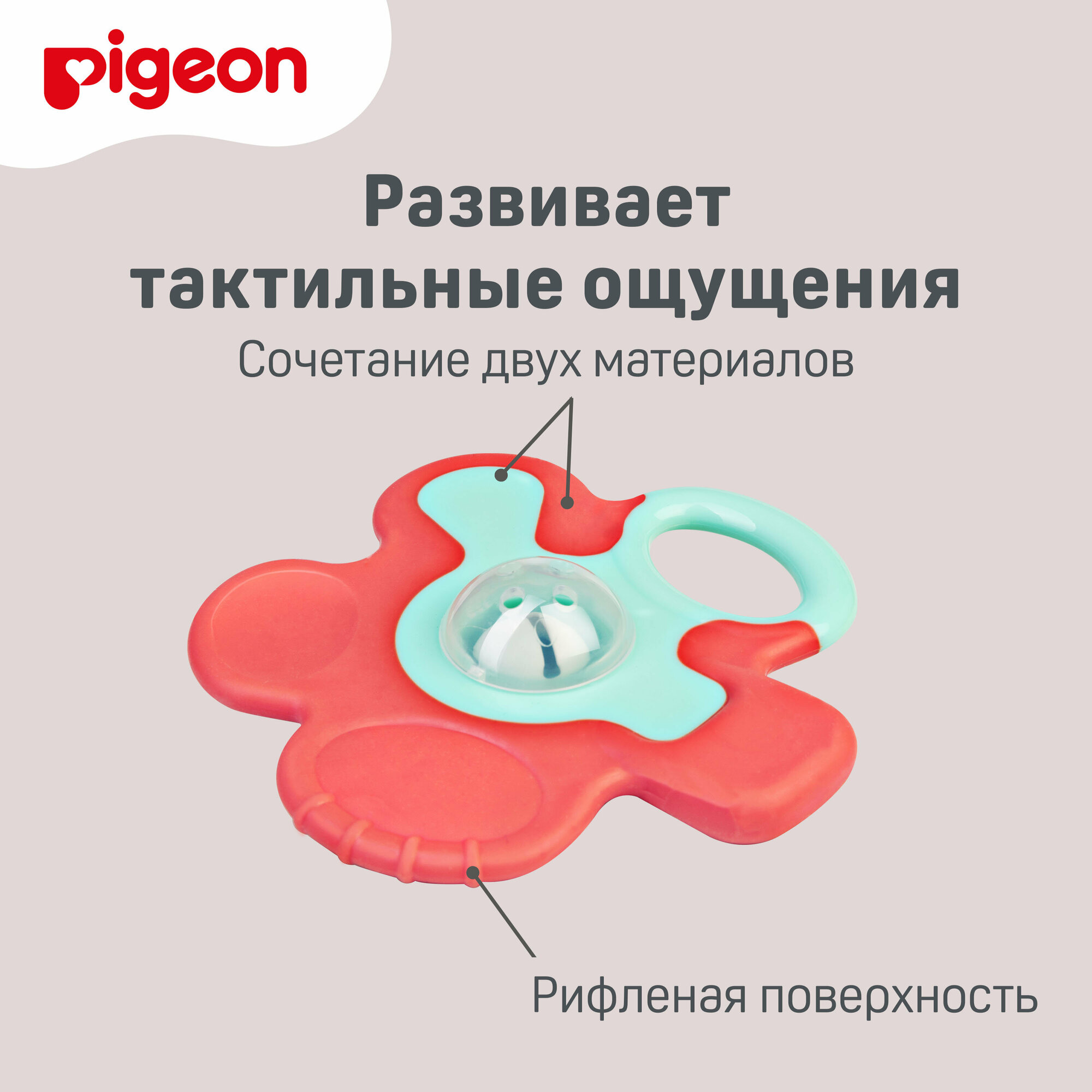 Прорезыватель-погремушка Pigeon Munch teether с 6 месяцев от 6 месяцев - фото №10