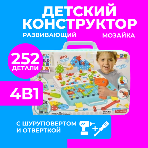 Конструктор с шуруповертом Creative Double Sided Box 4в1, 252 детали