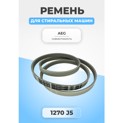 Ремень для стиральной машины 1270 J5