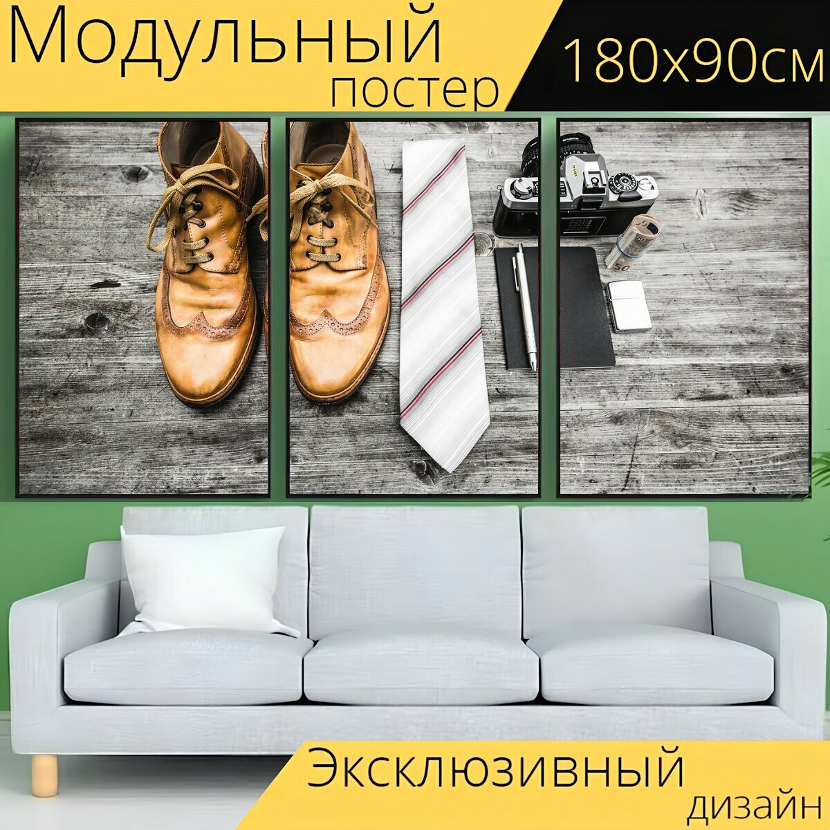 Модульный постер "Кожа, туфли, сапоги" 180 x 90 см. для интерьера