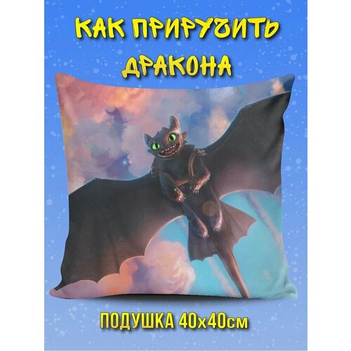 Подушки декоративные Hilari - детям 1216₽