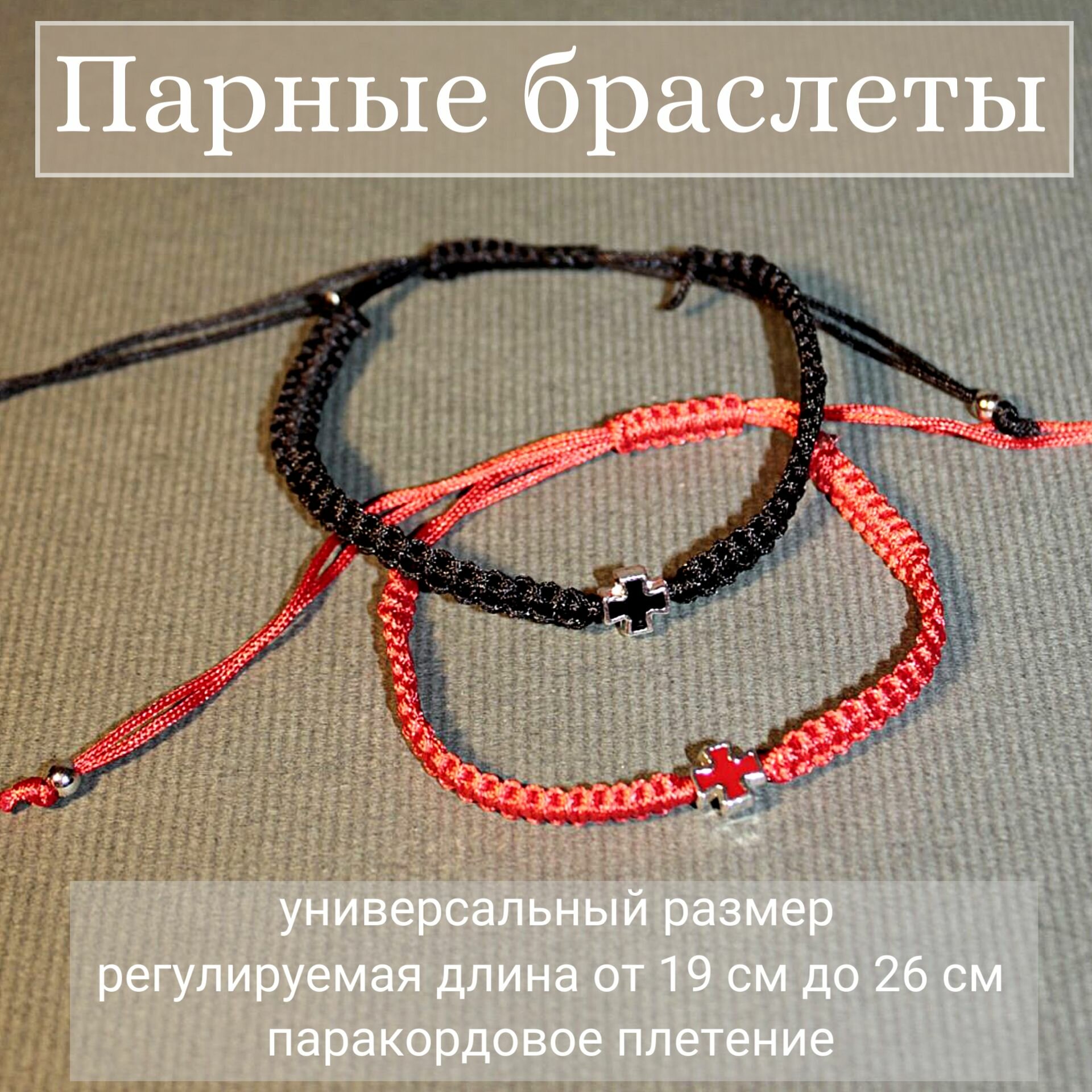 Браслет Образ, металл