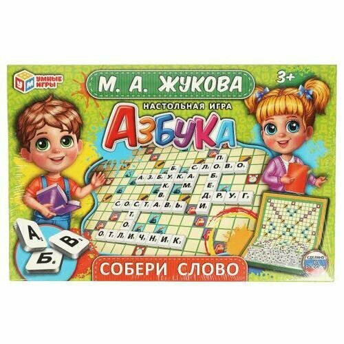 Умные Игры Азбука. Собери слово (Жукова М. А, игровые элементы, в коробке, от 3 лет) 994318, (ООО 