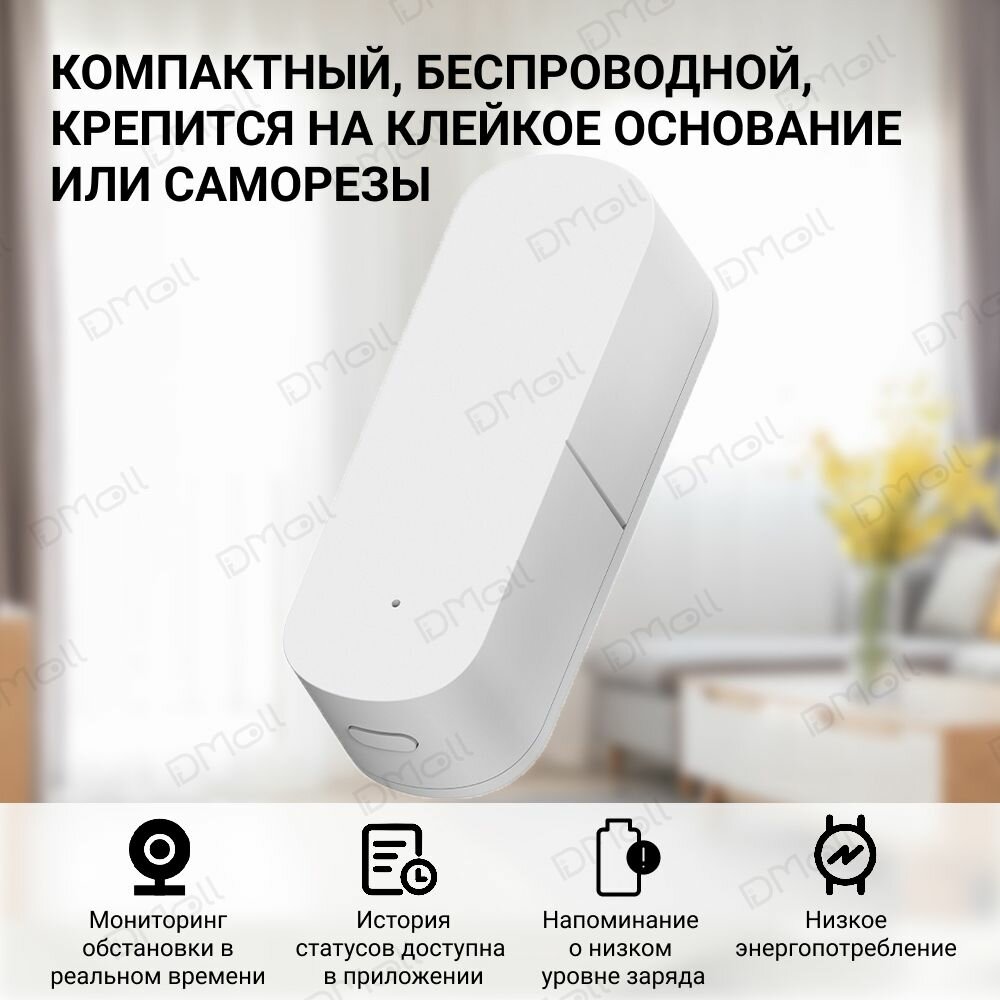 Датчик вибрации MOES Vibration Sensor ZSS-Z-VBR, Zigbee, AAA 2шт х 1.5 V - фото №20