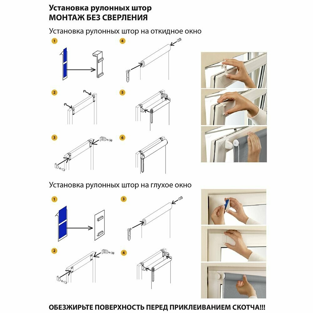 Штора рулонная тканевая Фаро 45х160 см крем