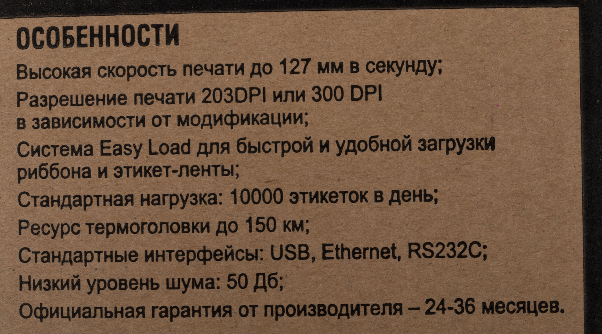 Термопринтер Mertech MPRINT TLP100 TERRA NOVA (для печ.накл.) стационарный черный - фото №20