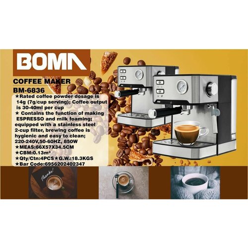 Профессиональная кофемашина для приготовления кофе 1090000₽