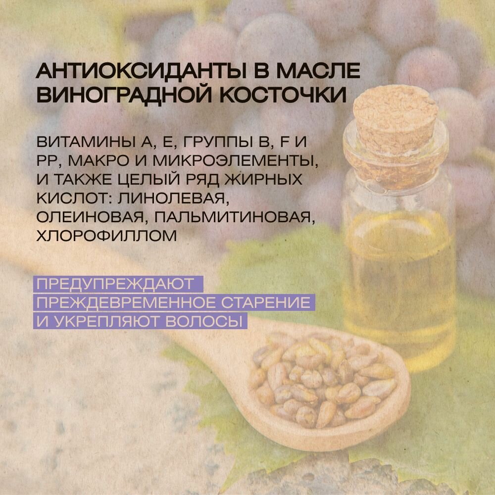 Маска Biokera Grapeology Salerm - фото №14