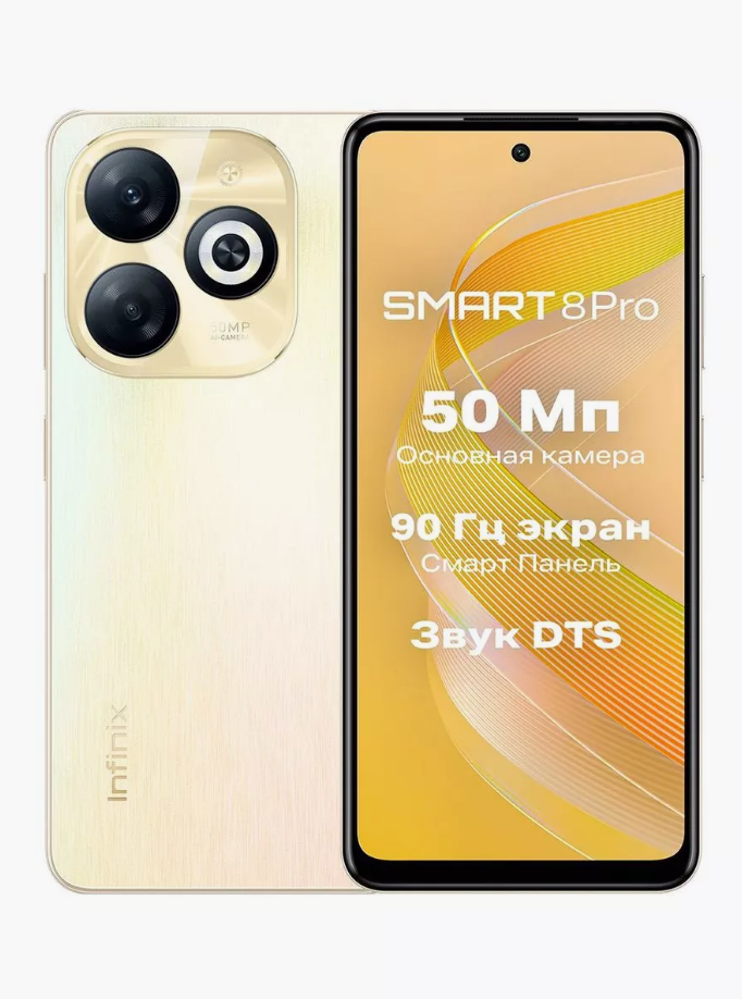 Infinix SMART 8 Pro 4+64GB, золотистый