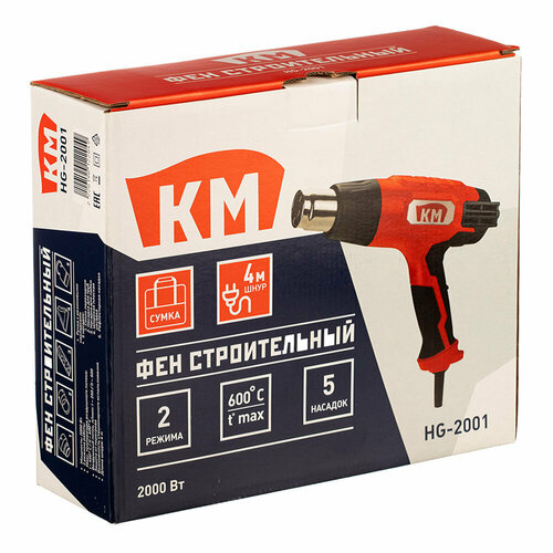 Фен строительный электрический КМ HG-2001 2000 Вт строительный фен fit hg 2012 2000 вт зеленый