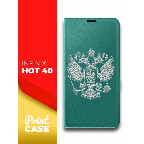 Чехол на Infinix HOT 40 (Инфиникс ХОТ 40) зеленый опал книжка эко-кожа подставка отделение для карт магнит Book Case, Miuko (принт) Россия Герб Серый чехол на infinix hot 40 инфиникс хот 40 зеленый опал книжка эко кожа подставка отделение для карт магнит book case miuko принт бледные цветы