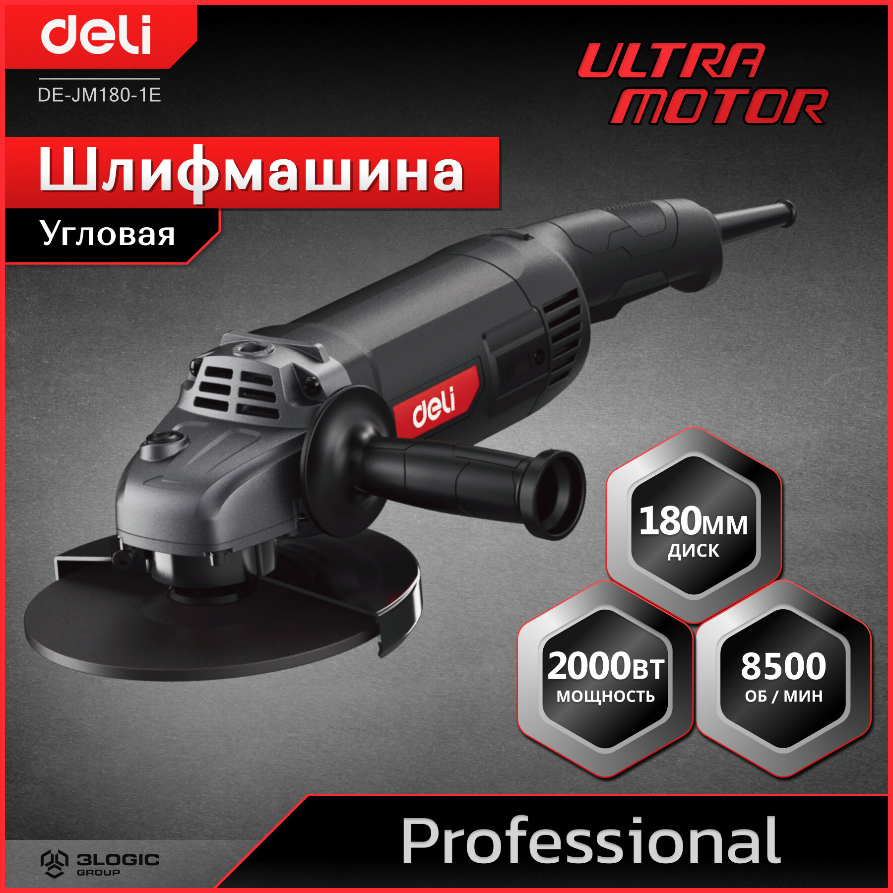 Профессиональная угловая шлифмашина (болгарка) Deli DE-JM180-1E (2000Вт, диск 180мм, 8500 об/мин, Ultra Motor)