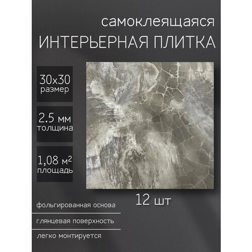 Стеновые панели самоклеящиеся плитка пвх 900₽