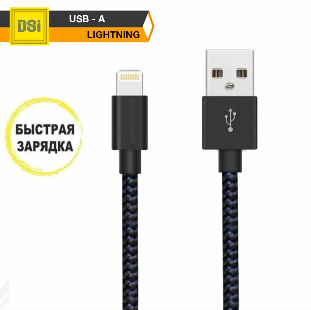 Кабель для зарядки iPhone Lightning - USB A / шнур для телефона / зарядка для телефона