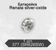 Батарейка для часов Renata 377 (SR626SW) BL1, 1 шт