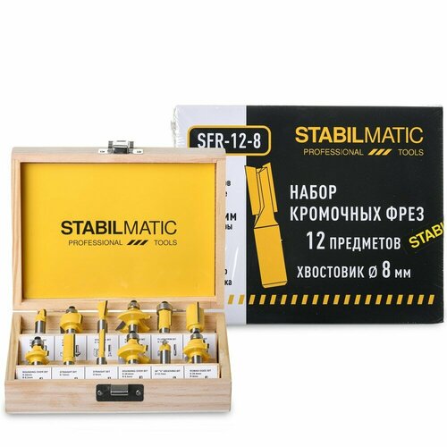 STABILMATIC Набор кромочных фрез N2 по дереву, STABILMATIC, 8 мм, 12 предметов, SFR-12-8 набор кромочных фрез sinica 6 мм 12 предметов