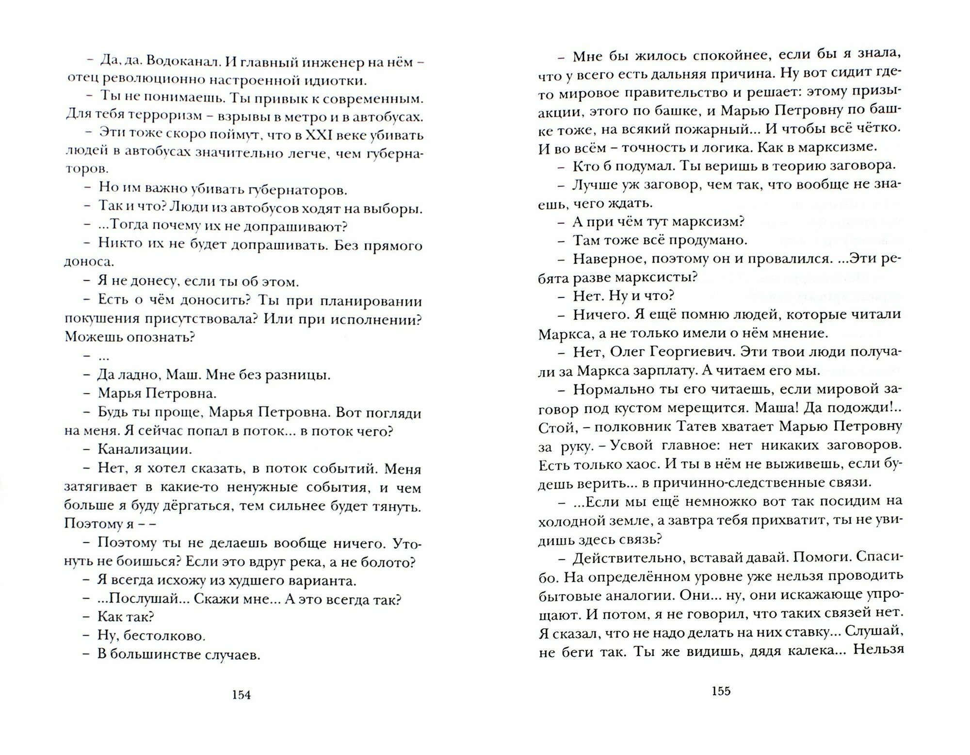 Эта страна (Фигль-Мигль) - фото №3