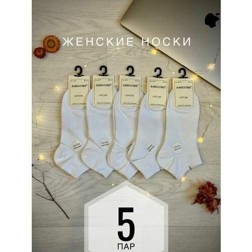 фото Носки amigobs, 5 пар, размер 36-41, белый