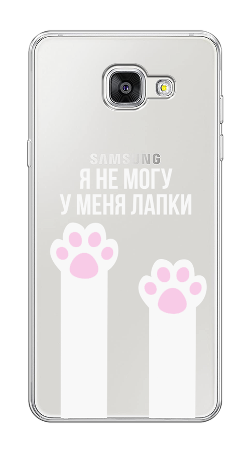 Силиконовый чехол на Samsung Galaxy A5 2016 / Самсунг Галакси A5 2016 "У меня лапки", прозрачный