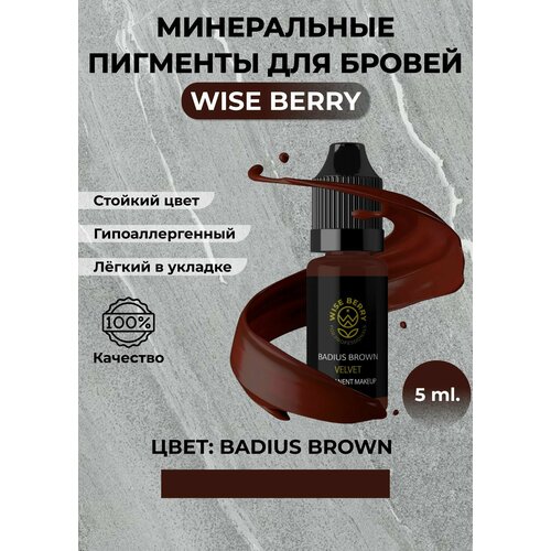 минеральный корректор для перманентного макияжа wise berry белый 5 мл Минеральный пигмент для бровей Wise Berry Каштановый 5 мл