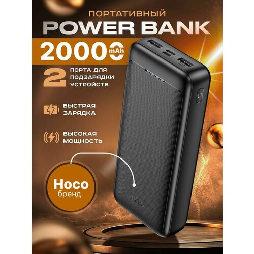Внешний аккумулятор повербанк для смартфона 20000mah J111A 154800₽