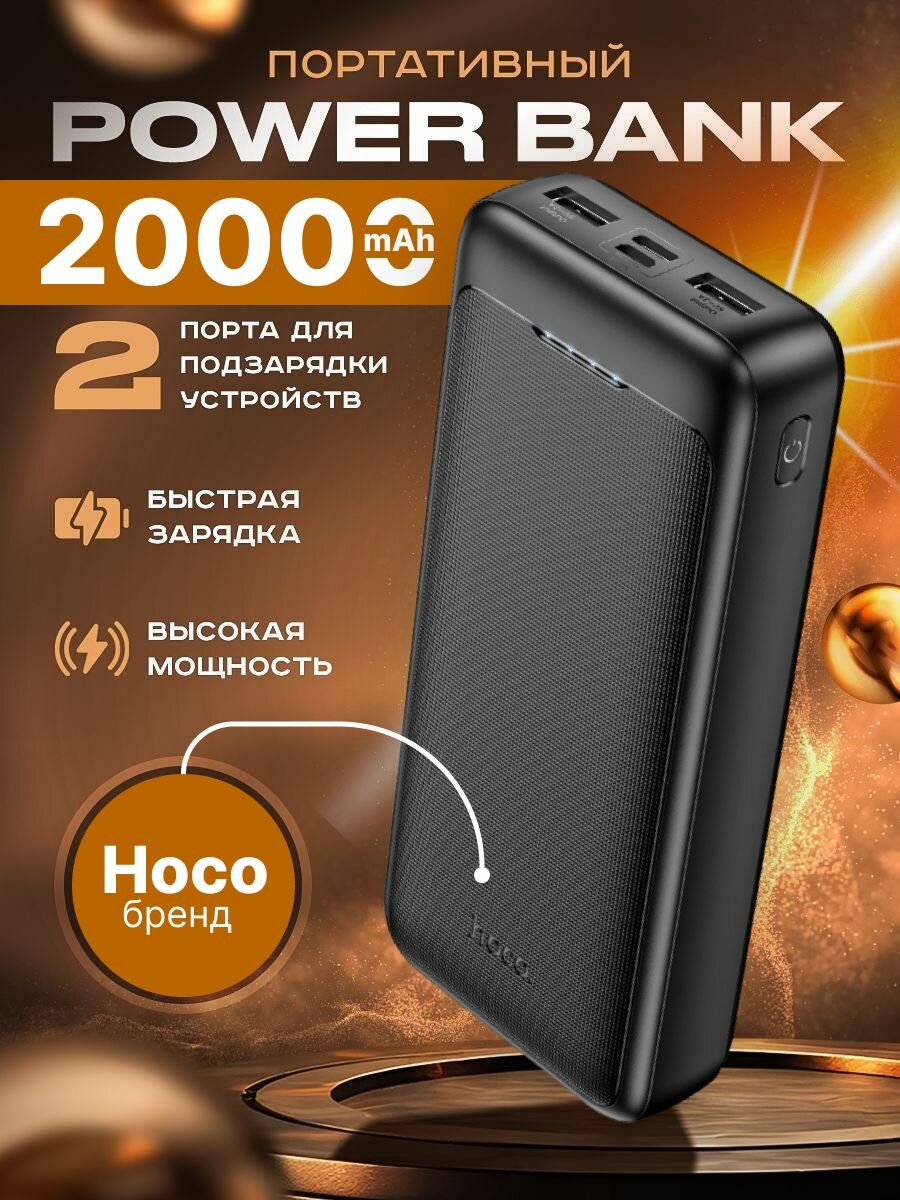 Внешний аккумулятор повербанк для смартфона 20000mah J111A
