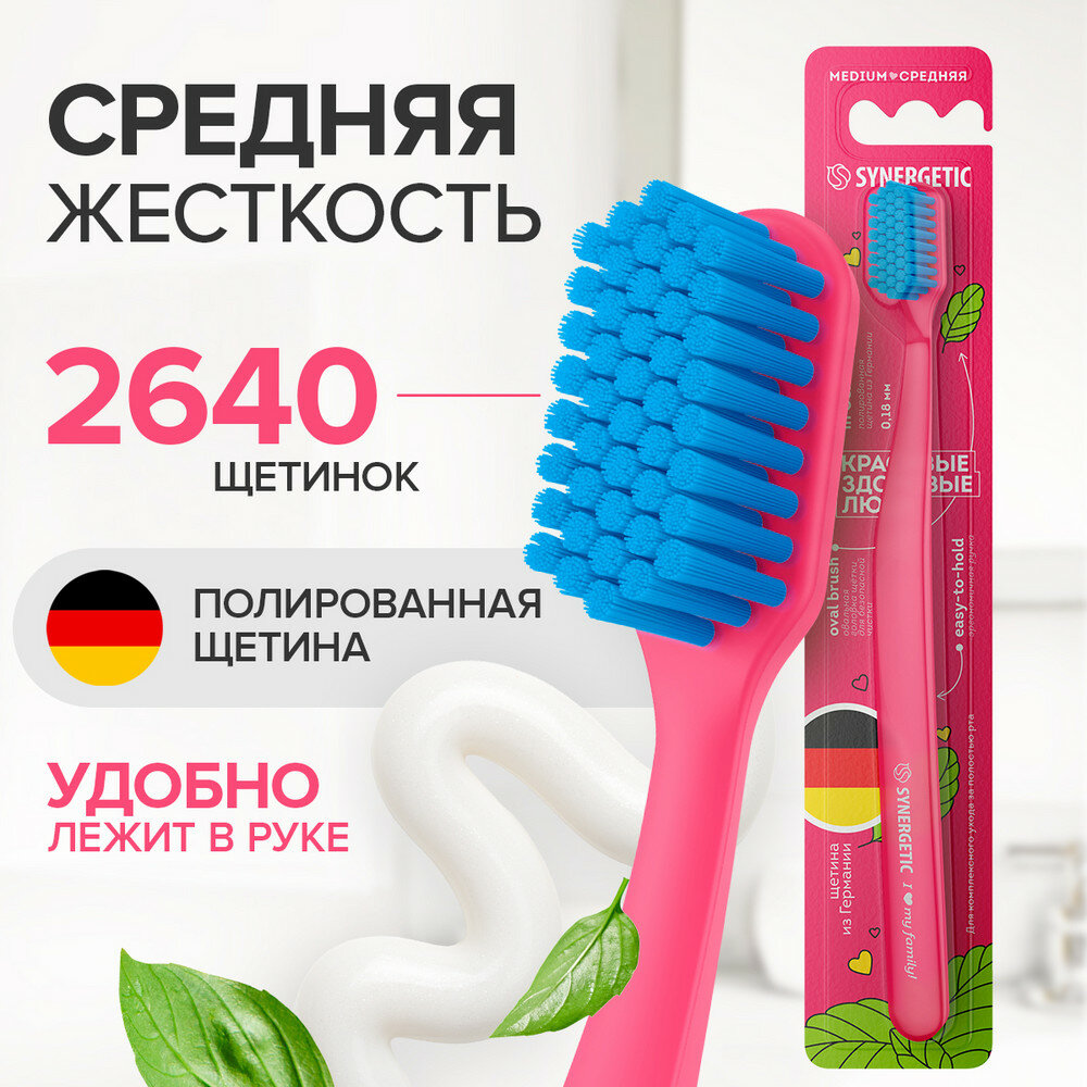 Synergetic Зубная щетка для взрослых JBrush средней жёсткости розовая