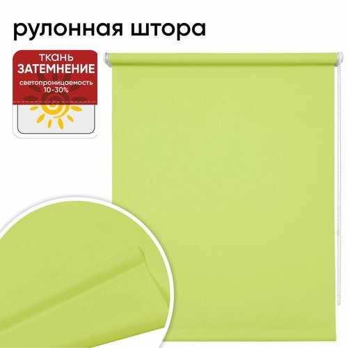 Рулонная штора Уют Плайн, 80х175 см, салатовый желтый, салатовый, зеленый