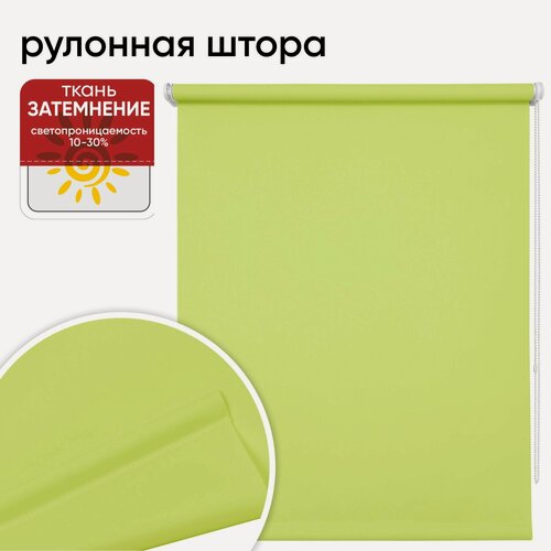 Изображение товара Рулонная штора УЮТ 120х175 см Плайн салатовый, рольштора полиэстер, затемнение 70%