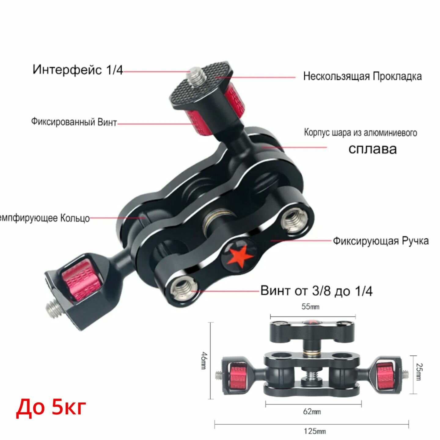 фото Magic arm Кронштейн с двойной шаровой головкой, (до 5кг)