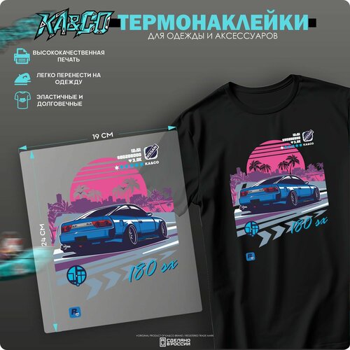 Термонаклейка на одежду 180SX