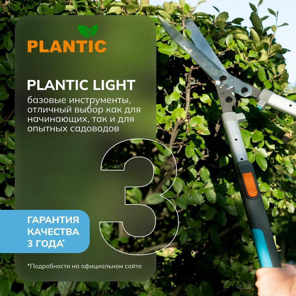 Ножницы Plantic Light L72 телескопические - фото №4