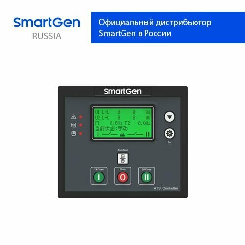 Контроллер АВР SmartGen HAT560N источник питания атс конверс ats 2000 r be