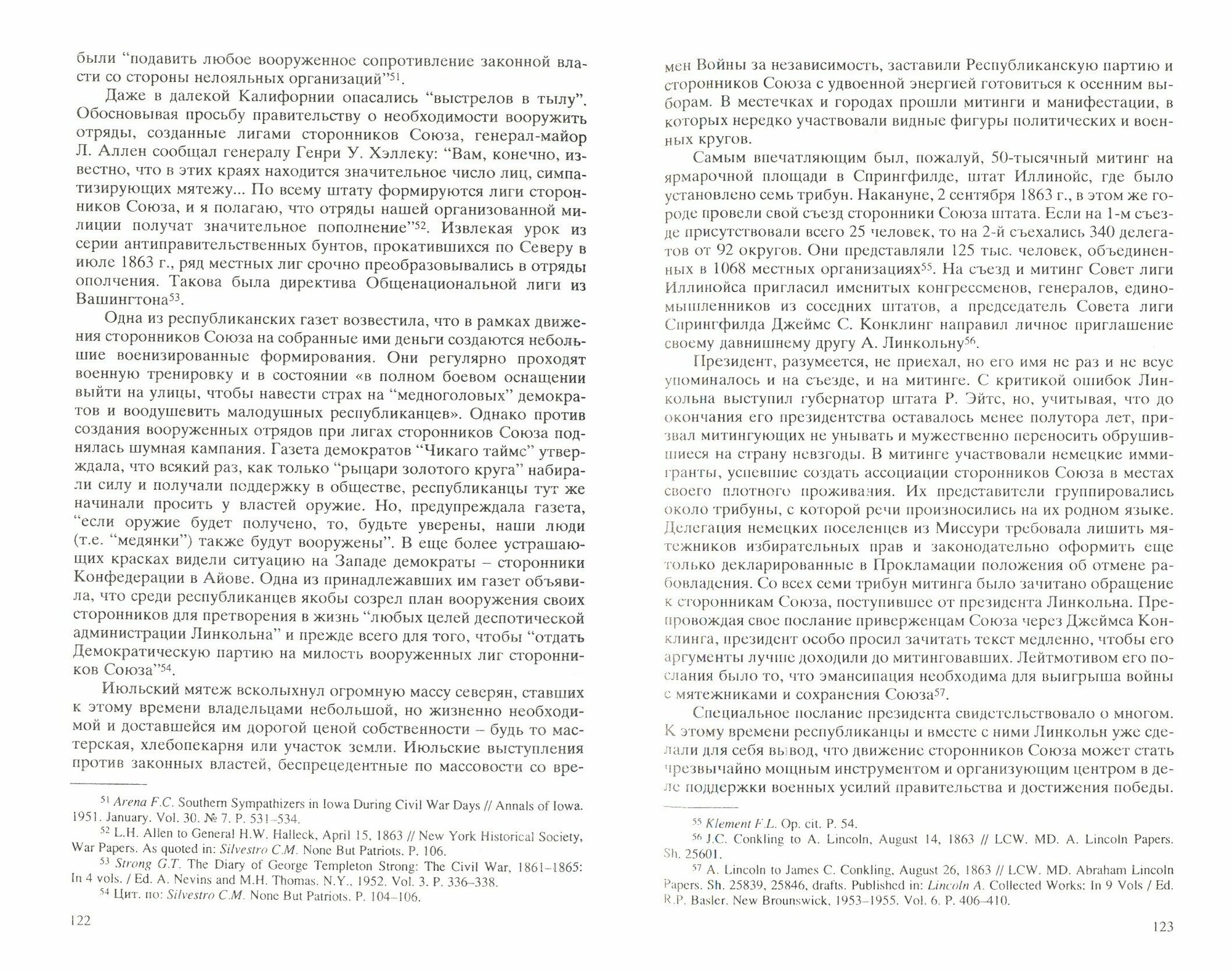 Американский ежегодник 2005 (Согрин Владимир Викторович, Филимонова М. А., Лучинский Ю. В.) - фото №3