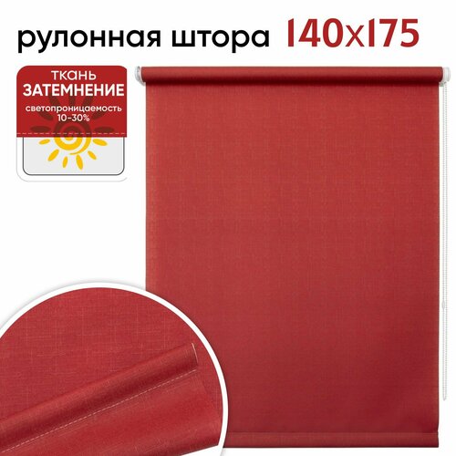 Рулонная штора 