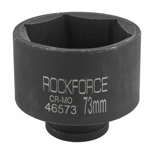 Головка ударная 3/4', 73мм (6гр.) RockForce RF-46573 головка ударная 3 4 75мм 6гр rockforce rf 46575