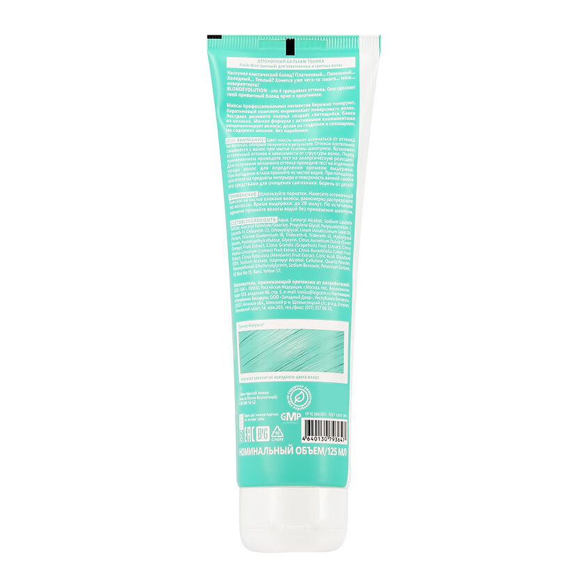 Бальзам оттеночный для волос Тоника Fresh mint мятный, 125 мл - фото №10