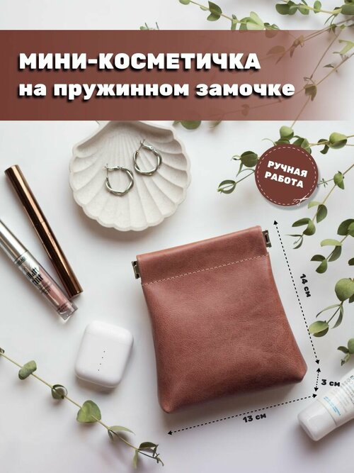 Косметичка 13х14, лиловый, розовый