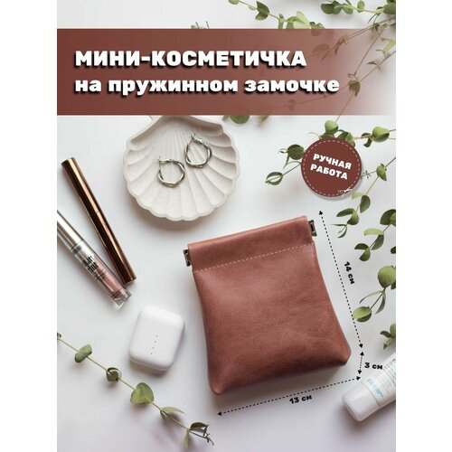 Косметичка 13х14, , лиловый, розовый