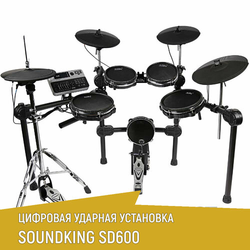 Электронная ударная установка Soundking SD600 электронная ударная установка soundking sd300