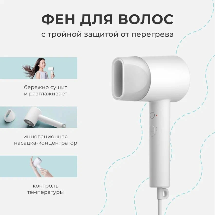 Фен для волос Xiaomi Mi Ionic Hair Dryer H300 - фотография № 5