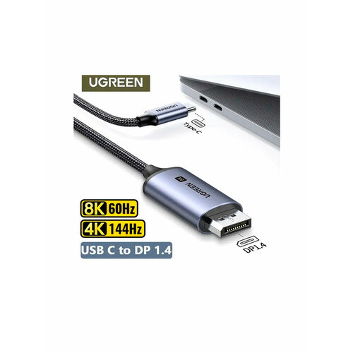 Кабель UGREEN CM556 (25839) USB-C to DisplayPort 8K Cable - 3 метра type c to displayport 1 4 male to female usb c to dp displayport 8k 60hz converter cable hub for macbook air