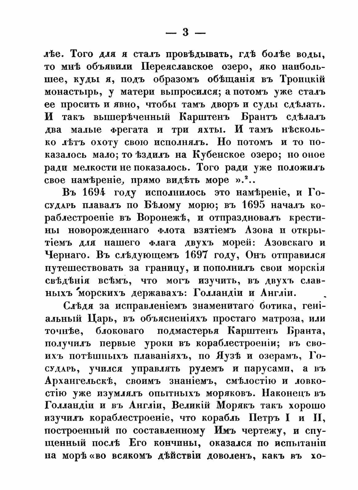 Книга Очерк Истории Морского кадетского корпуса С приложением Списка Воспитанников За 1... - фото №8