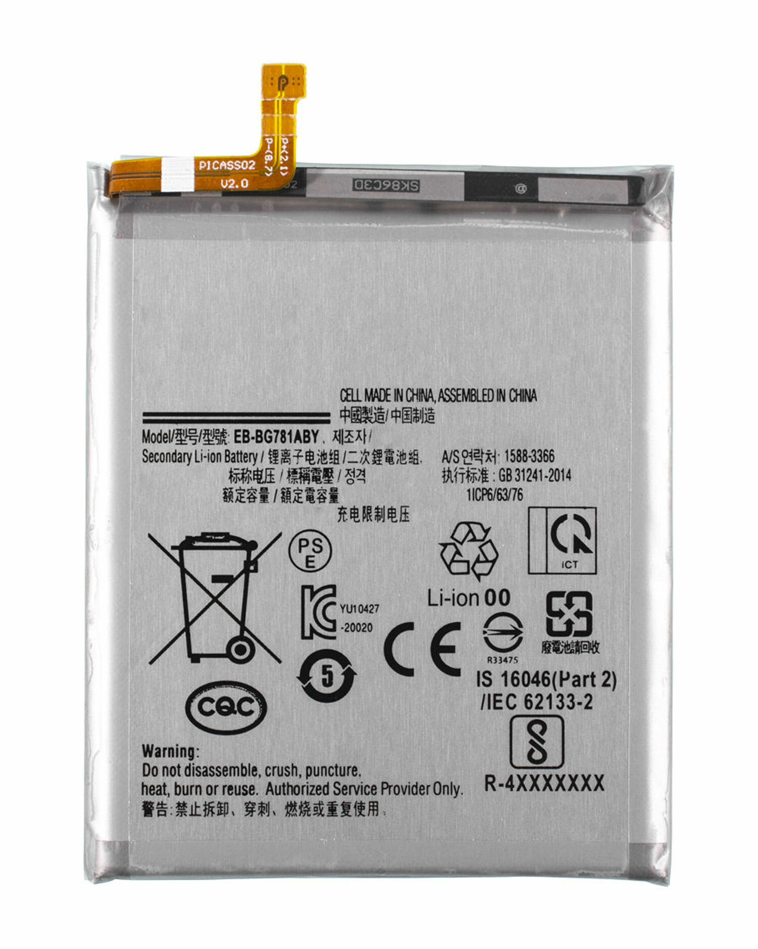 Аккумулятор EB-BG781ABY для телефона Samsung Galaxy S20 FE SM-G780, A52 (SM-A525F), A52 5G (SM-A526B)