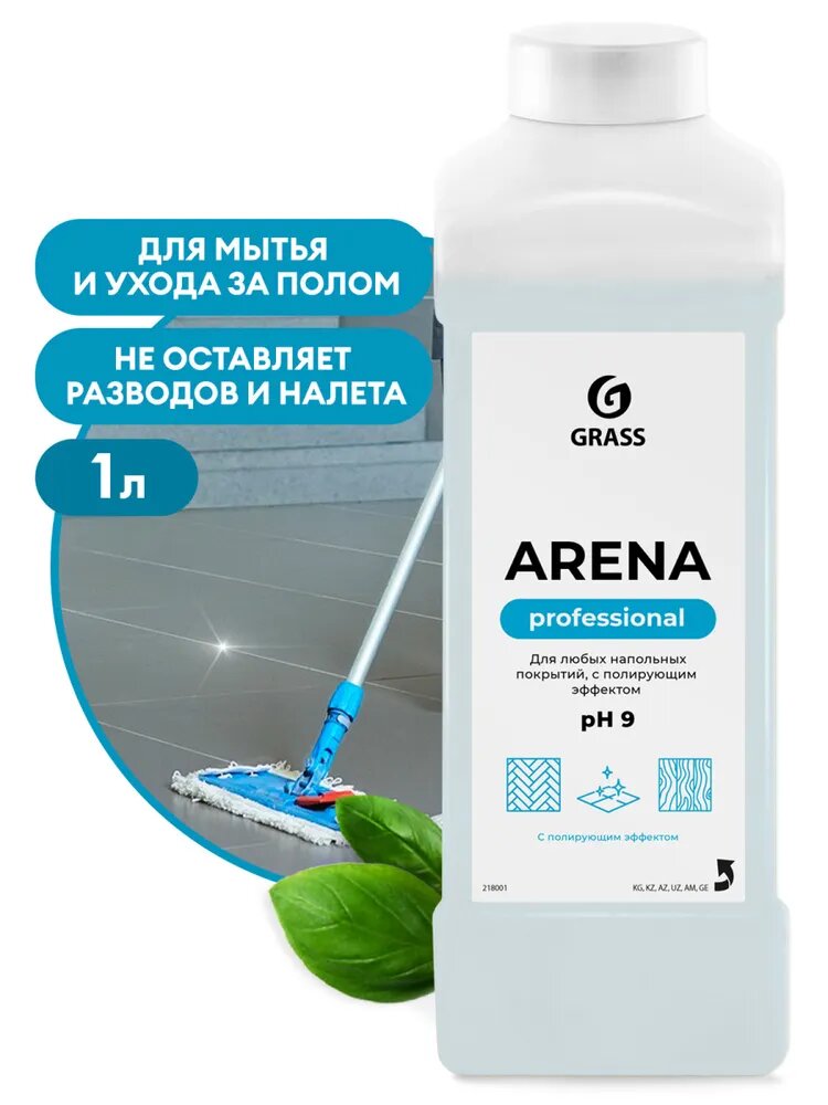 Средство для мытья пола Grass Arena, 1 л