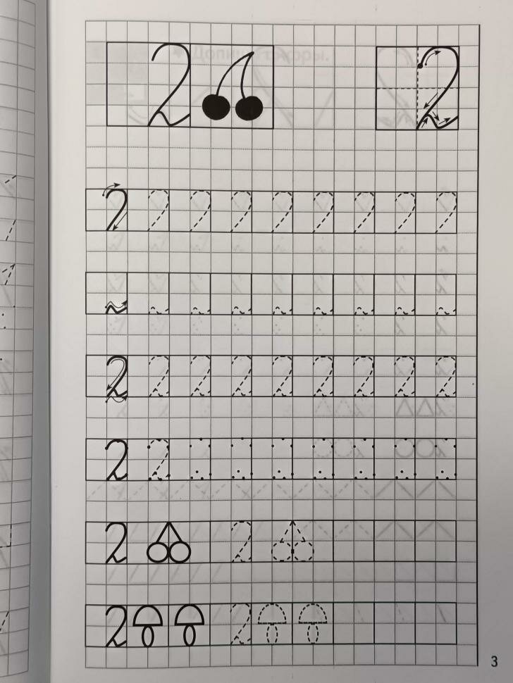 Бортникова. Учимся писать цифры. Тетрадь для детей 5-6 лет (Литур) — фото 1