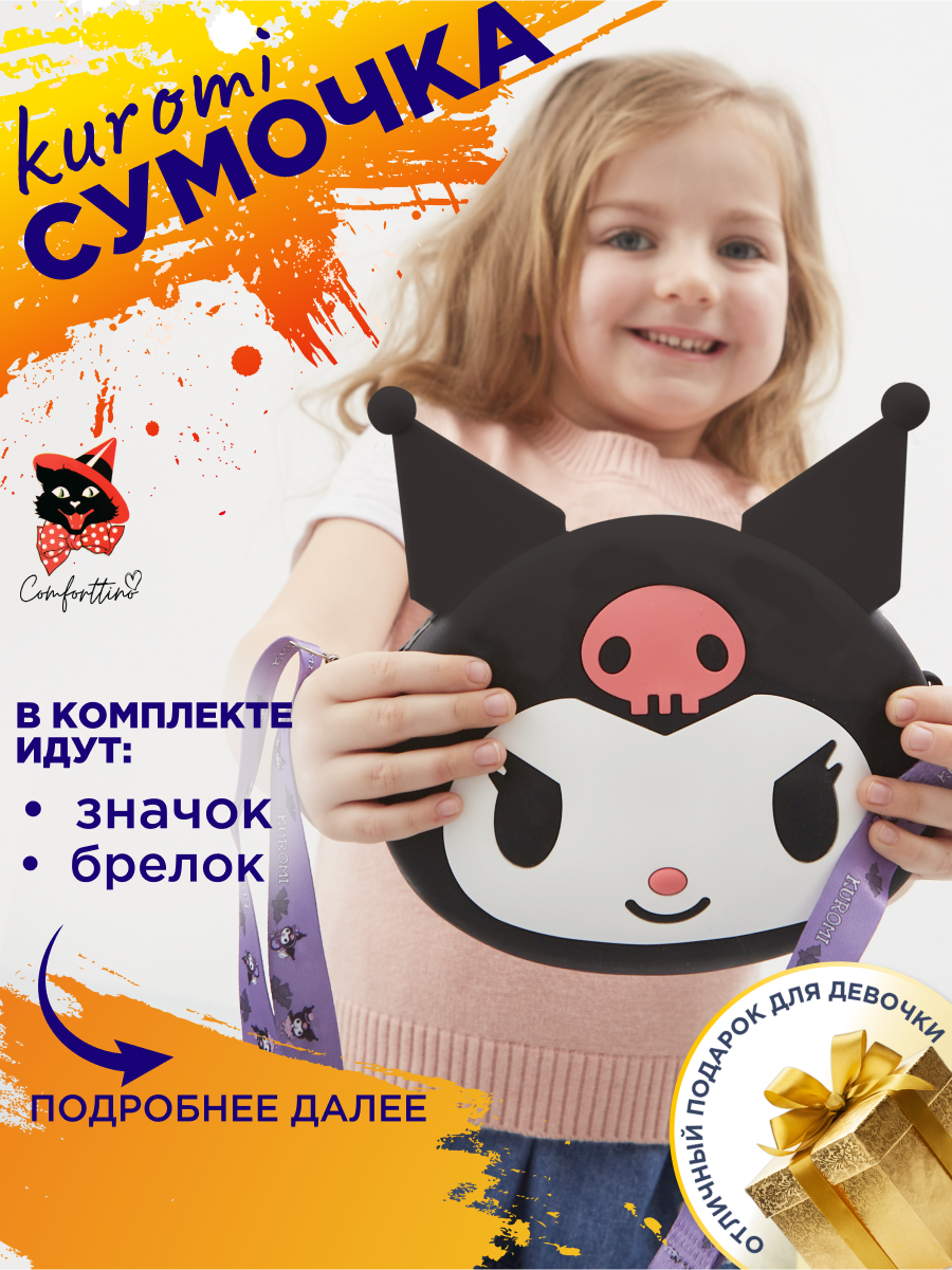 Сумка кросс-боди Comforttino, фактура гладкая, матовая, черный