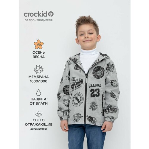 Куртка crockid ВК 30141/н/1 ГР, размер 134-140, серый