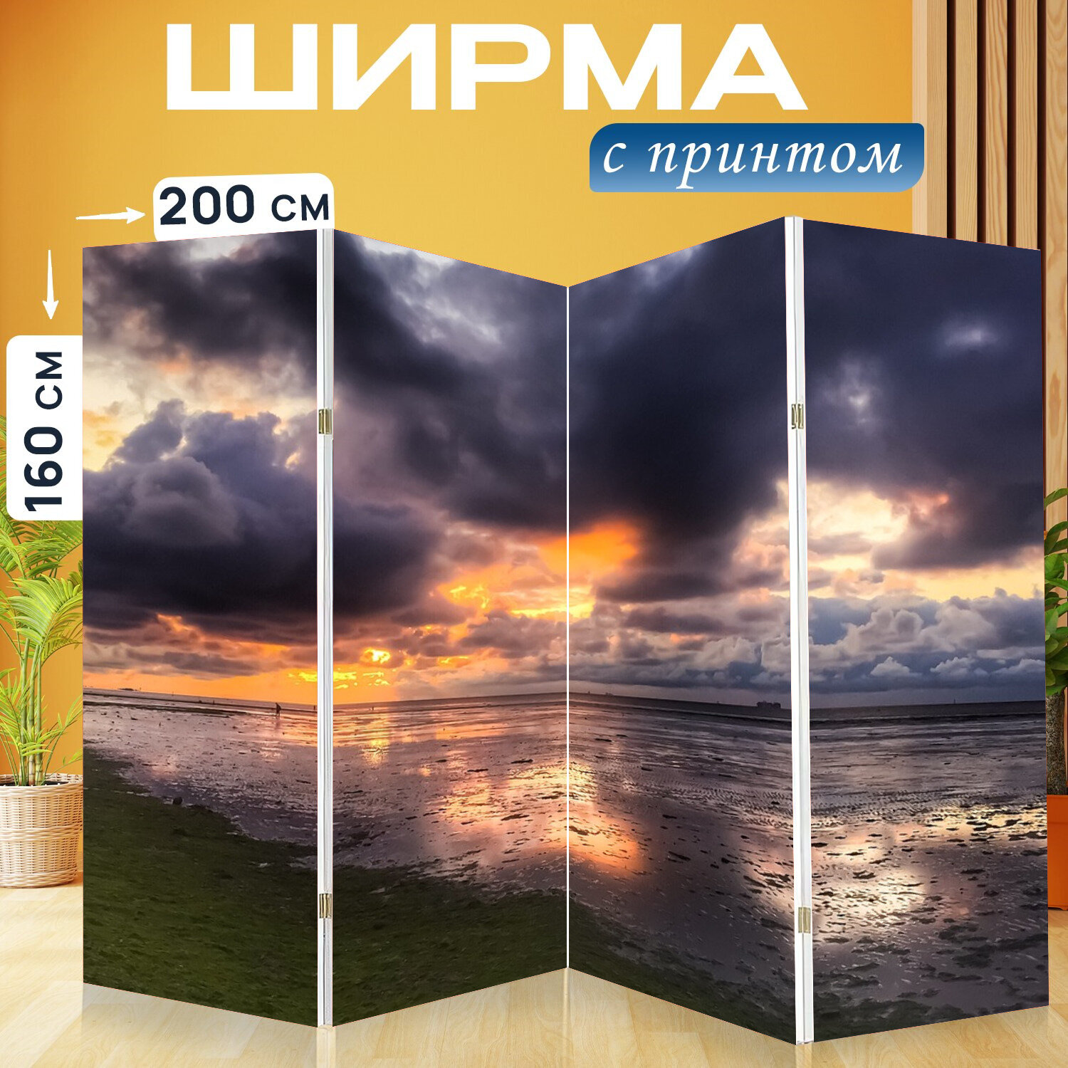 Ширма перегородка с принтом "Море, природа, пейзаж" на холсте - 200x160 см. для зонирования, раскладная